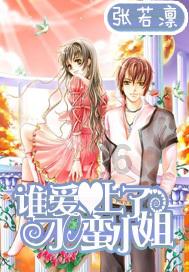森迪公主的夏日服装